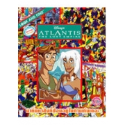 LOOK AND FIND: ATLANTIS เกมค้นหาภาพสองภาษา (ไทย-อังกฤษ)