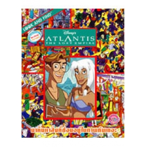 LOOK AND FIND: ATLANTIS เกมค้นหาภาพสองภาษา (ไทย-อังกฤษ)