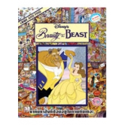 LOOK AND FIND:Beauty and the BEASTเกมค้นหาภาพสองภาษา(ไทย-อังกฤษ)