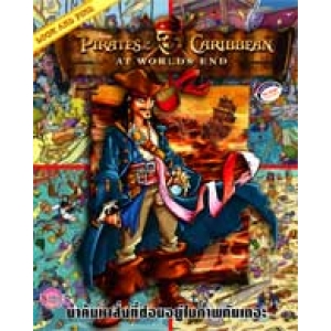 LOOK AND FIND: PIRATES of the CARIBBEAN
