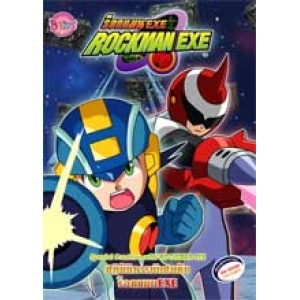 ปฏิบัติการพิเศษกับ ROCKMAN EXE