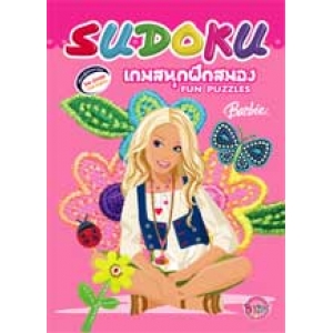 Barbie: SUDOKU  เกมสนุกฝึกสมอง