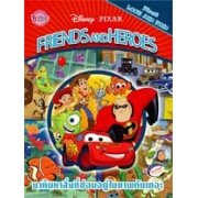 First LOOK AND FIND: FRIENDS AND HEROS