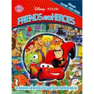 First LOOK AND FIND: FRIENDS AND HEROS