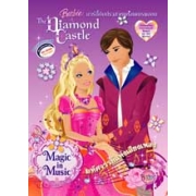Barbie: Diamond Castle Magic in Music นิทานและระบายสีบาร์บี้กับปราสาทแห่งเพชรพลอย