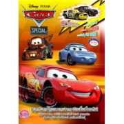 CARS SPECIAL + ของแถม