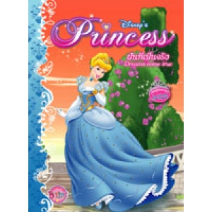 Disney Princess: Dreams Come True ฝันที่เป็นจริง