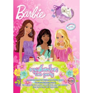 Barbie: งานเลี้ยงน้ำชา Tea Party