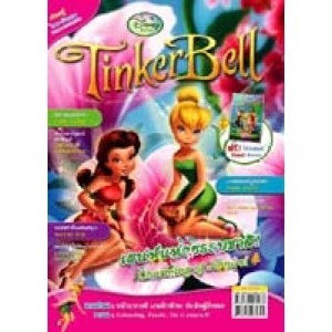 Tinker Bell: Charming of Nature! เสน่ห์แห่งธรรมชาติ!