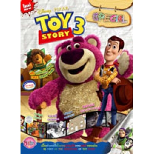 Toy Story 3 Special