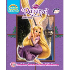 Seek & Search: Rapunzel