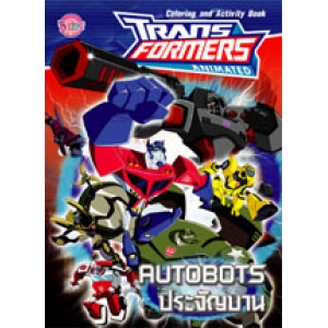 TRANSFORMERS ANIMATED AUTOBOTS ประจัญบาน