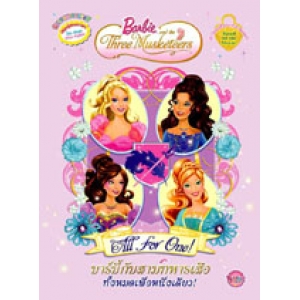 Barbie: Barbie and the Three Musketeers All for One!
