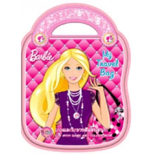 Barbie My Travel Bag เกมและระบายสีแสนสนุก!