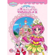 เจ้าหญิงมหัศจรรย์ Miracle Princess เจ้าหญิงฟลอร่า สมุดภาพระบายสีพร้อมเกมแสนสนุก + คทาฟองสบู่