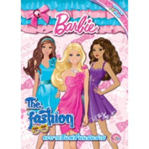 Barbie The Fashion ระบายสีแฟชั่นแสนสวย