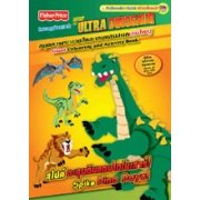 Fisher-Price Spike the ULTRA DINOSAUR: สไปค์ ตะลุยดินแดนไดโนเสาร์! Spike Dino Days!