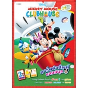 MICKEY MOUSE CLUBHOUSE การ์ดคำศัพท์แสนสนุก