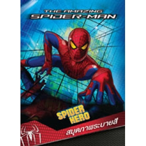 THE AMAZING SPIDER-MAN SPIDER HERO สมุดภาพระบายสี