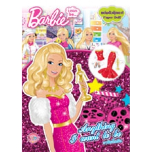 Barbie อาชีพในฝัน แต่งตัวตุ๊กตา Anything I want to be Paper Dolls
