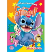 STITCH! สติทช์จอมซน ระบายสีและเกมแสนสนุก