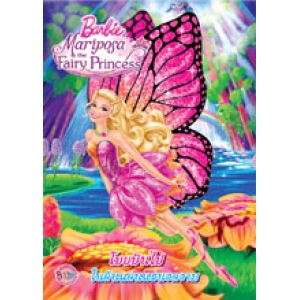 Barbie Mariposa & the Fairy Princess บาร์บี้ แมรีโพซ่ากับเจ้าหญิงเทพธิดา  โบยบินไปในดินแดนแสนงดงาม