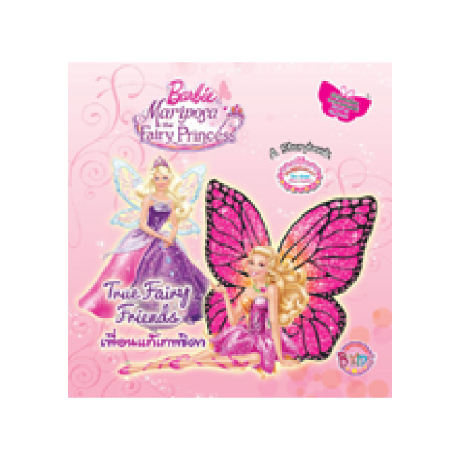 Barbie Mariposa & the Fairy Princess True Fairy Friends บาร์บี้ แมรีโพ ...
