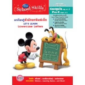 Disney Learning มาเรียนรู้ตัวอักษรพิมพ์เล็ก  Let's Learn Lowercase Letters