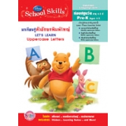Disney Learning มาเรียนรู้ตัวอักษรพิมพ์ใหญ่  Let's Learn Uppercase Letters