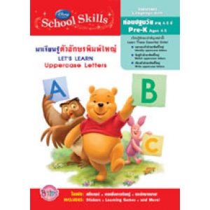 Disney Learning มาเรียนรู้ตัวอักษรพิมพ์ใหญ่  Let's Learn Uppercase Letters