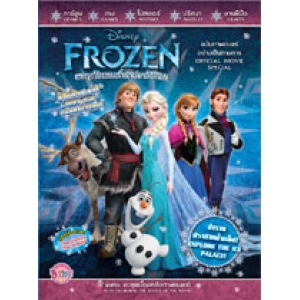 Frozen Special ผจญภัยแดนคำสาปราชินีหิมะ ฉบับภาพยนตร์อย่างเป็นทางการ Official Movie Special