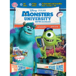 Monsters University มหา'ลัยมอนสเตอร์ส ฉบับพิเศษ