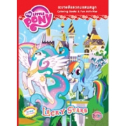 MY LITTLE PONY: LUCKY STARS