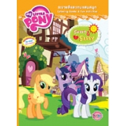 MY LITTLE PONY: SWEET & SASSY