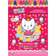 Angel Cat Sugar แมวนางฟ้าชูการ์กับวันแห่งความรัก + สติ๊กเกอร์