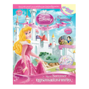 Disney Princess Special Edition: Royal Summer ฤดูร้อนฉบับเจ้าหญิง