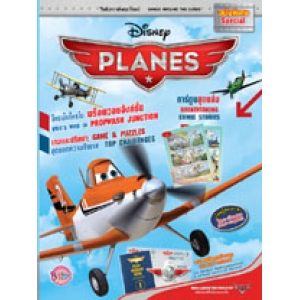 Planes Special ฉบับพิเศษ