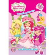 Strawberry Shortcake: งานเลี้ยงของเจ้าหญิง
