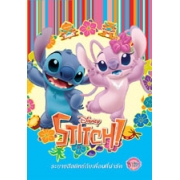 Stitch Travel Kit Set