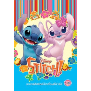 Stitch Travel Kit Set