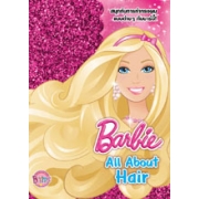 Barbie All About Hair สนุกกับการทำทรงผมแบบต่างๆ กับบาร์บี้!