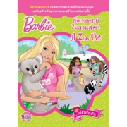 นิทาน Barbie ชุดอาชีพในฝัน: สัตวแพทย์ในสวนสัตว์ (A Zoo Vet)