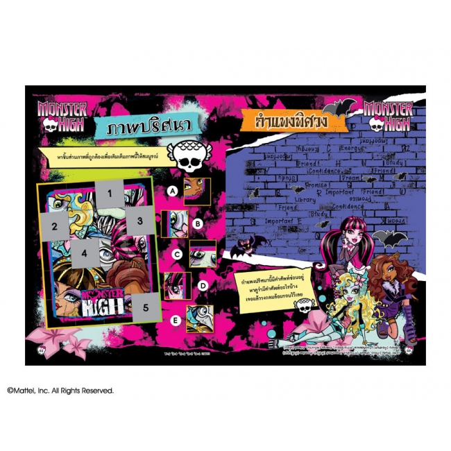MONSTER HIGH เพื่อนซี้สุดซ่า + สติ๊กเกอร์แต่งตัวตุ๊กตา 3 มิติ