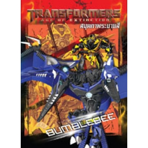 TRANSFORMERS: AGE OF EXTINCTION BUMBLEBEE