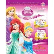 Disney Princess Special Edition: สไตล์สุดหรูฉบับราชวงศ์ New Royal Looks