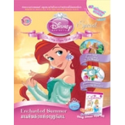 Disney Princess Special Edition: มนต์ขลังแห่งฤดูร้อน Enchanted Summer