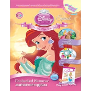 Disney Princess Special Edition: มนต์ขลังแห่งฤดูร้อน Enchanted Summer