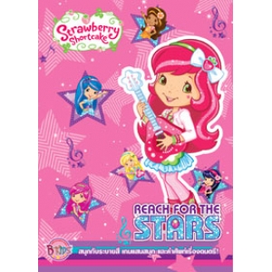 Strawberry Shortcake:  สตรอเบอรี่ ช็อทเค้ก REACH FOR THE STARS