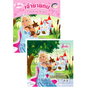 Barbie: The Frog Prince นิทานบาร์บี้ เจ้าชายกบ+จิ๊กซอว์ A