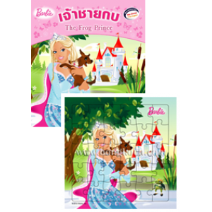 Barbie: The Frog Prince นิทานบาร์บี้ เจ้าชายกบ+จิ๊กซอว์ A